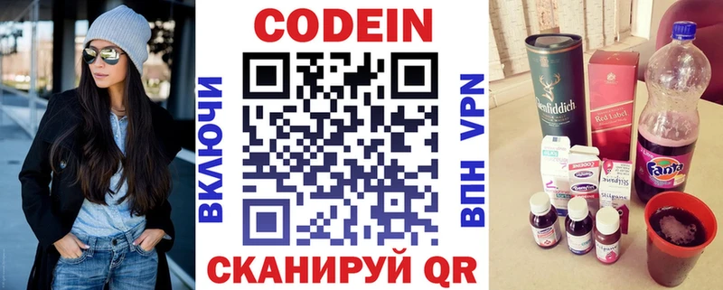 купить  цена  Камбарка  гидра tor  Codein напиток Lean (лин) 